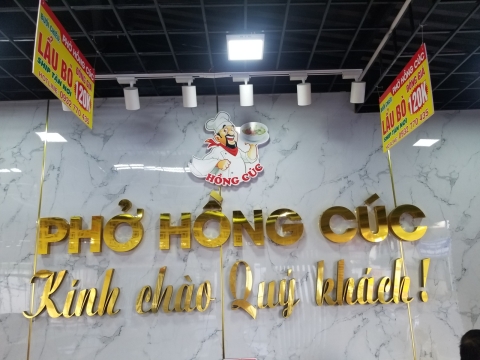 PHỞ HỒNG CÚC - CHI NHÁNH 1